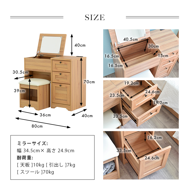 80cm幅 ☆超特価☆佐藤産業 4FUL ANRI（アンリ）デスク ドレッサー1
