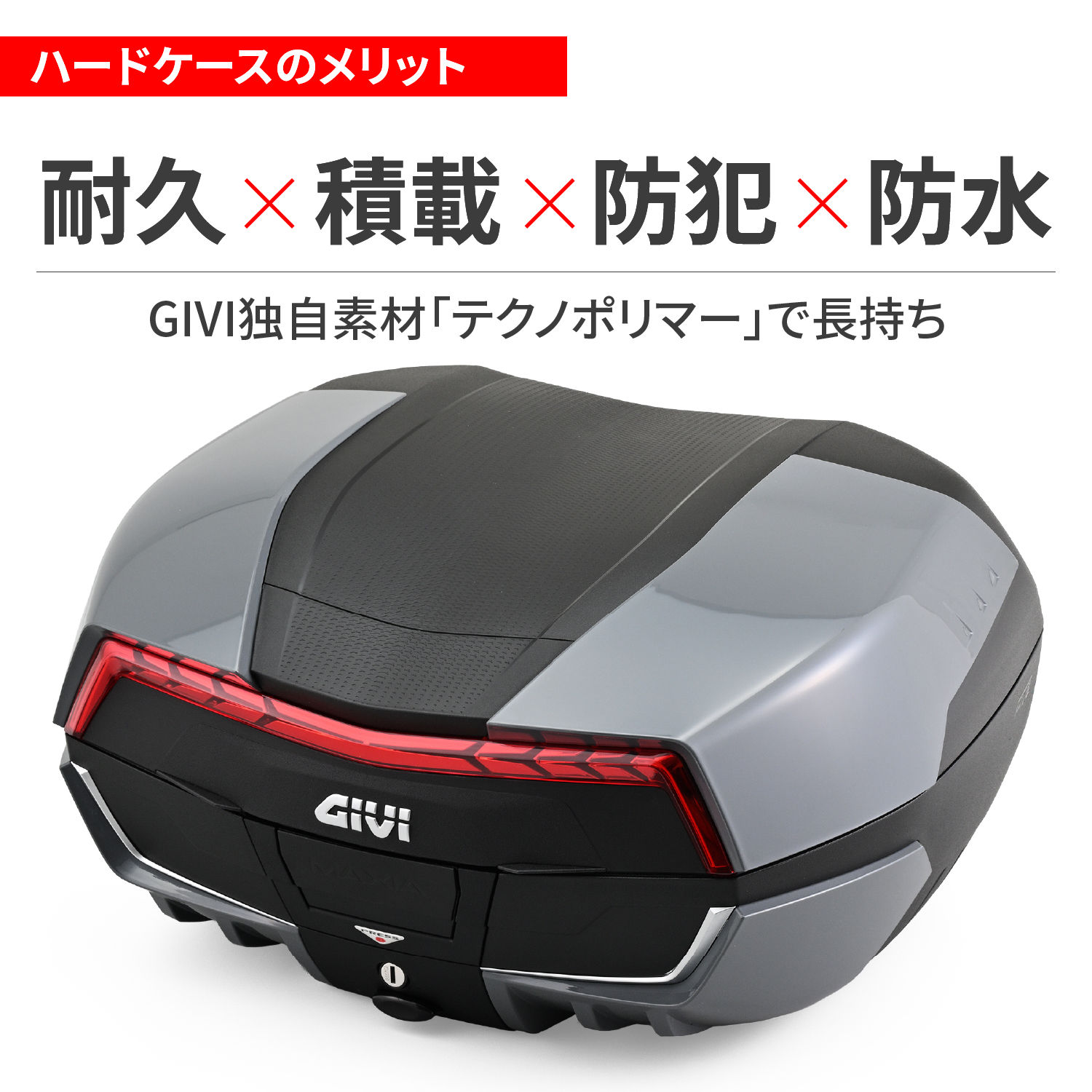 GIVI（ジビ） 63506 DAYTONA デイトナ GIVI V58NNG/グレーパネル/58L