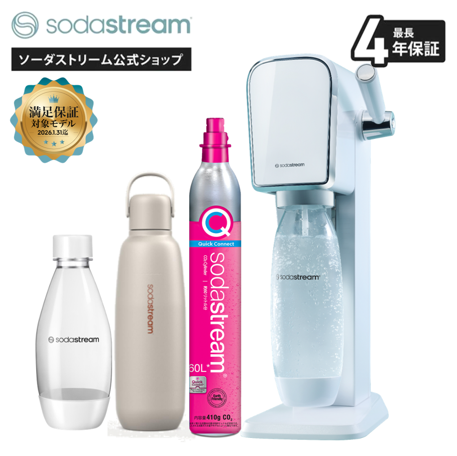 sodastream（ソーダストリーム） ART(アート)スターターキット