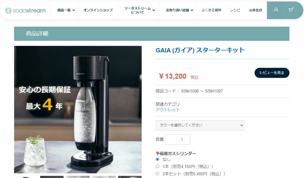 sodastream（ソーダストリーム） GAIA(ガイア)スターターキット ≪公式
