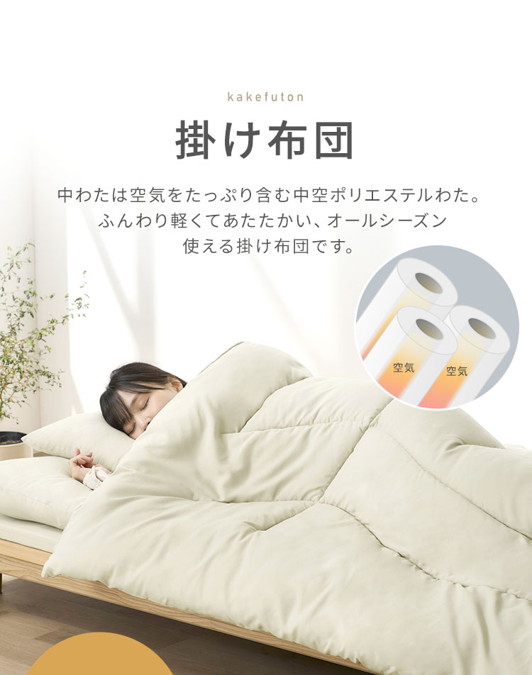 IRIS OHYAMA（アイリスオーヤマ） 【誰でも6%還元! 超Pay祭】 布団