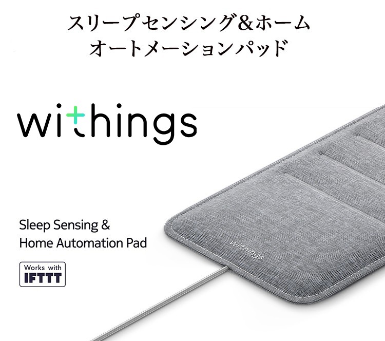 アンドロイド（Android） Withings ウィジングズ Sleep 睡眠サイクル