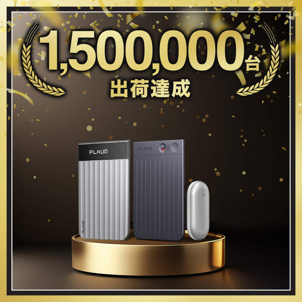 公式店】 PLAUD NOTE シルバー ＋PIN 2点セット ChatGPT連携 64GB AI