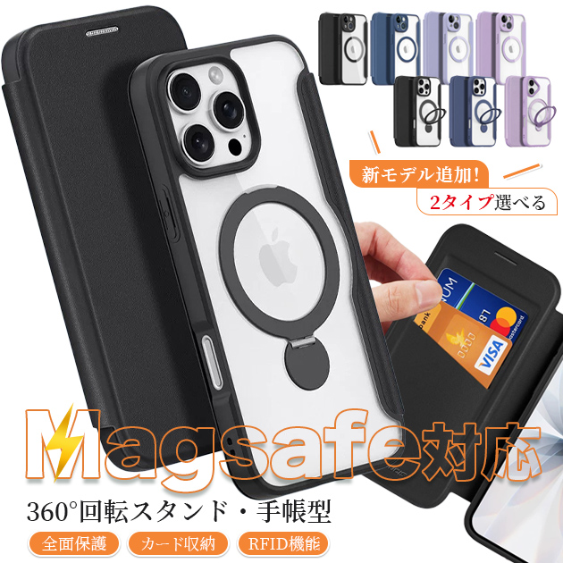 iPhone SE（第3世代） iPhoneSE3 16e ケース 手帳型 MagSafe アイホン