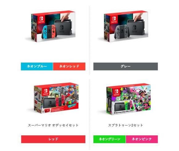 量販店印有】Nintendo Switch スーパーマリオ オデッセイ セット