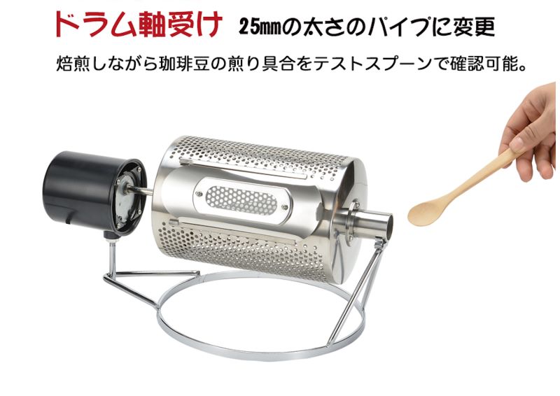 焙煎機 家庭用 業務用 電動 小型 コーヒーロースター コーヒー焙煎機