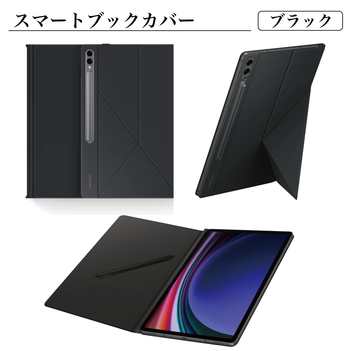 Galaxy Tab S10 Lite FE ケース 純正 スマートブックカバー EF-BX710