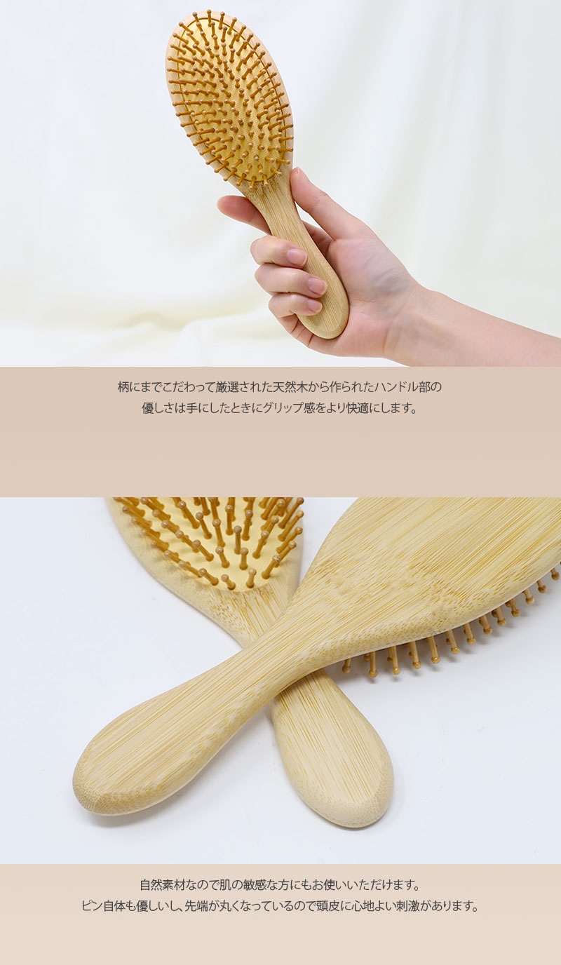 名入れ プレゼント ヘアブラシ 木製 竹製マッサージ 名入れ無料