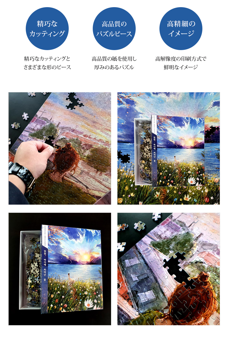 ジグソーパズル 1000ピース パズル 51x73.5cm イラストパズル Puzzle