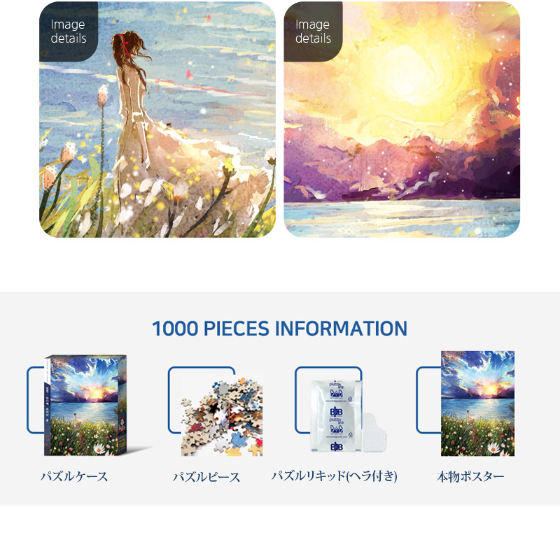 ジグソーパズル 1000ピース パズル 51x73.5cm イラストパズル Puzzle