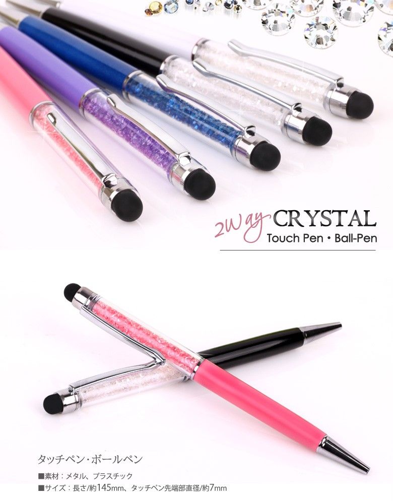 ボールペン オーストリア産クリスタル 風 タッチペン 全5色 キラキラ