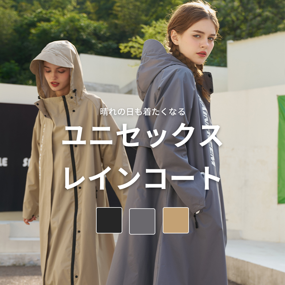 クーポンで3,780円】 レインコート 自転車 男女兼用 レインウェア