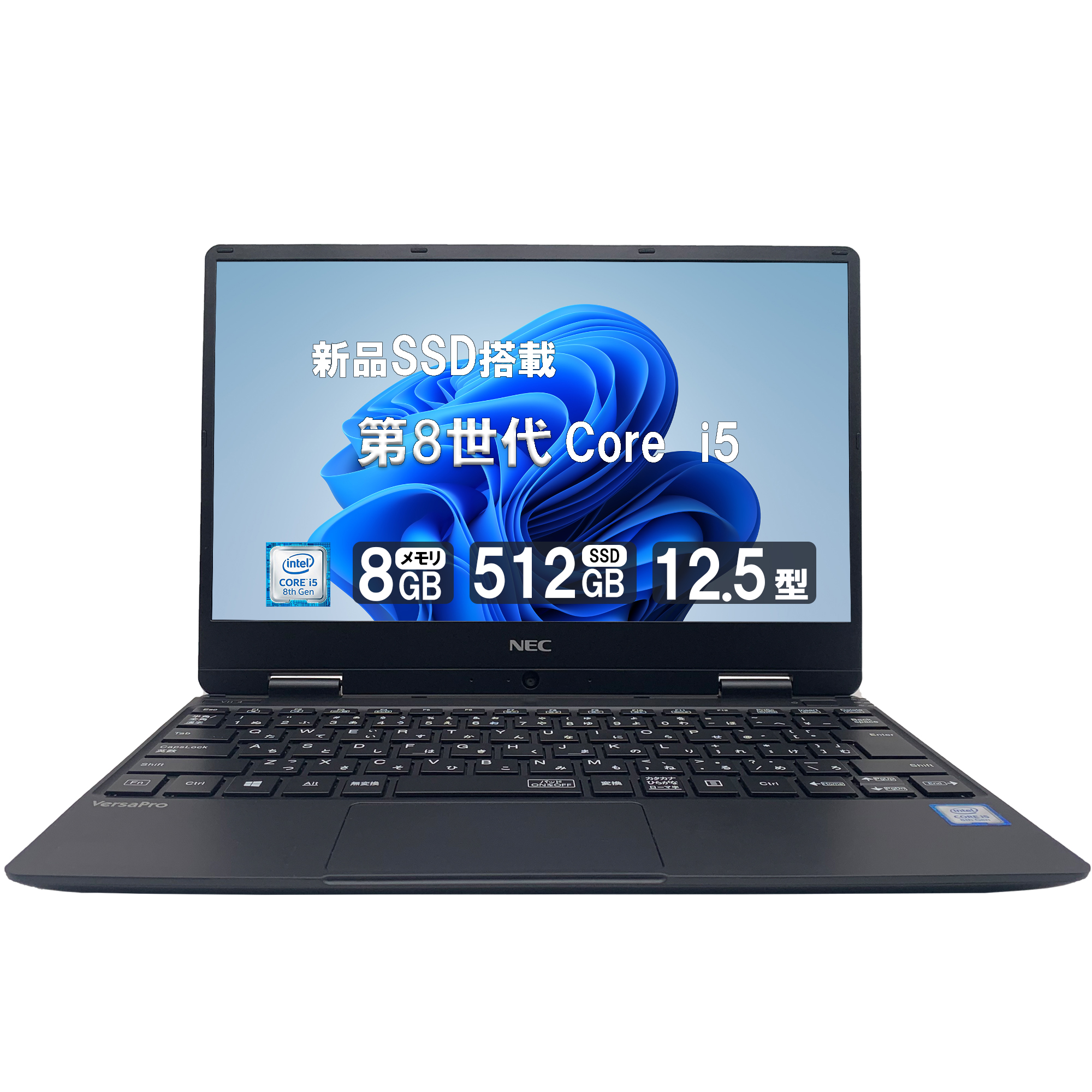 VersaPro ノートパソコン NEC 12.5型 FHD 1080p VKシリーズ Core i5