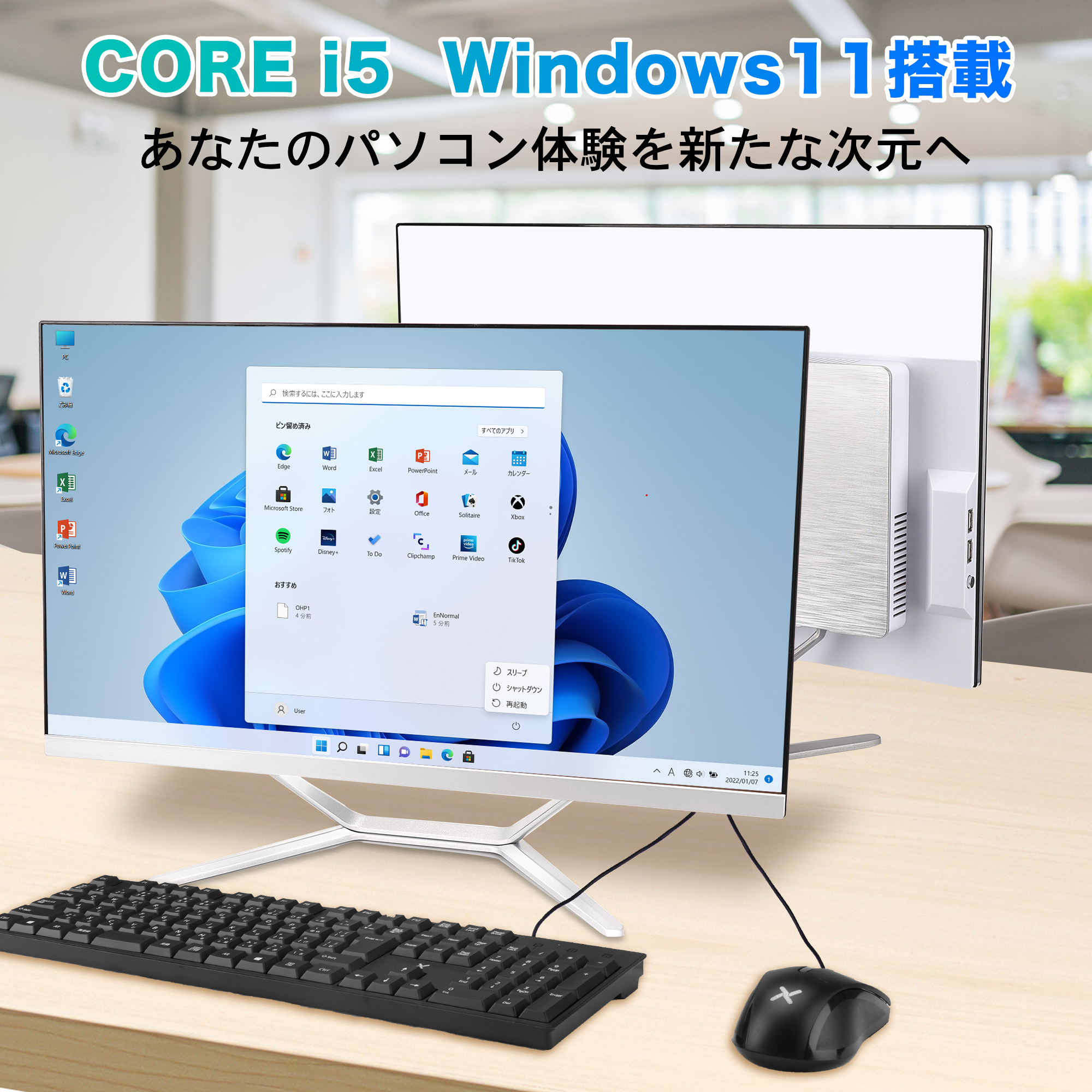 VETESA 新品 一体型 デスクトップパソコン Windows11搭載 パソコンWPS