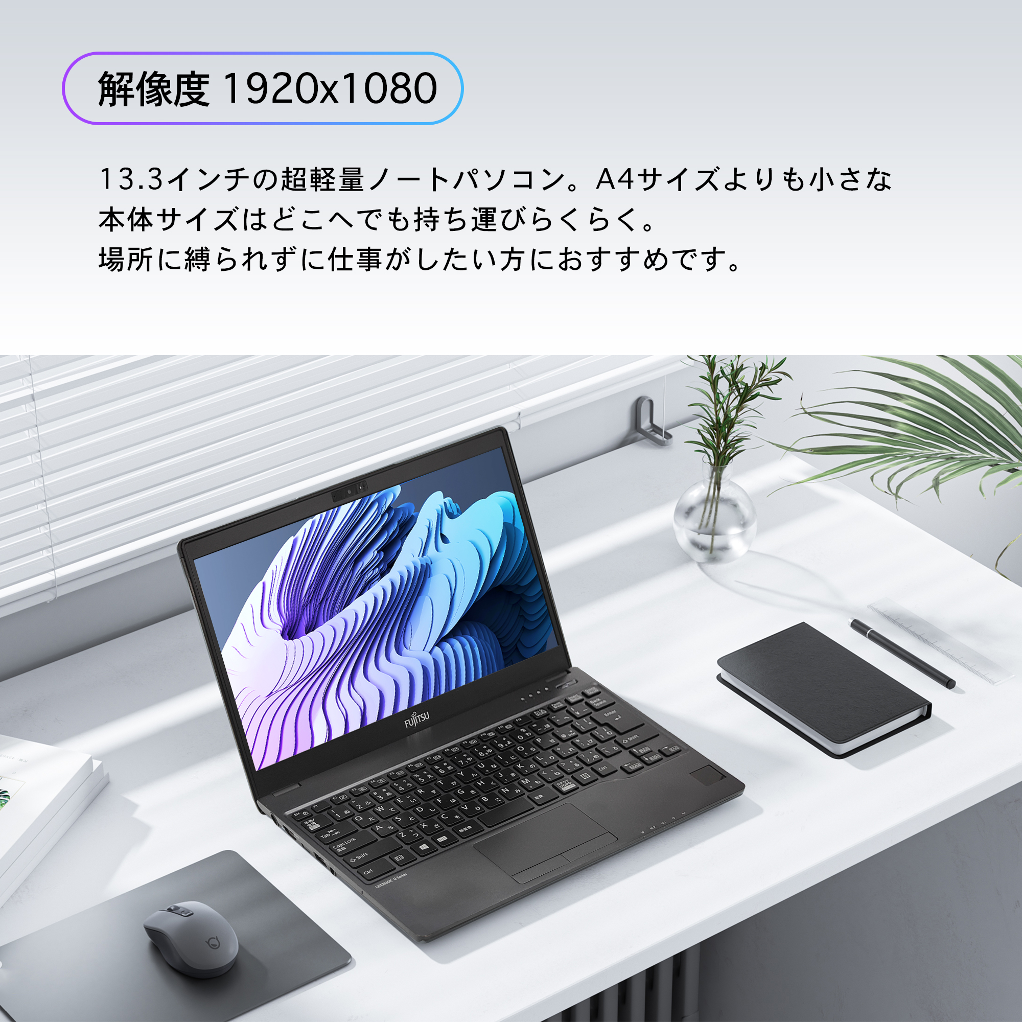 第8世代 core i5（富士通）のおすすめ人気商品一覧 通販 - Yahoo