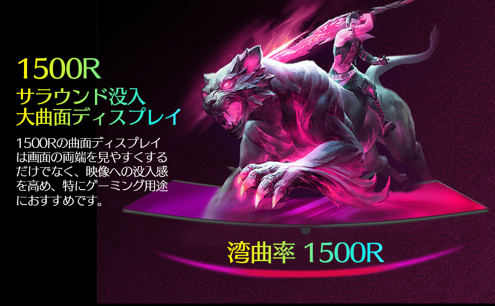 2025年新モデル 新品 49インチ 超曲面4K 144Hz フリーシンク搭載 1500R