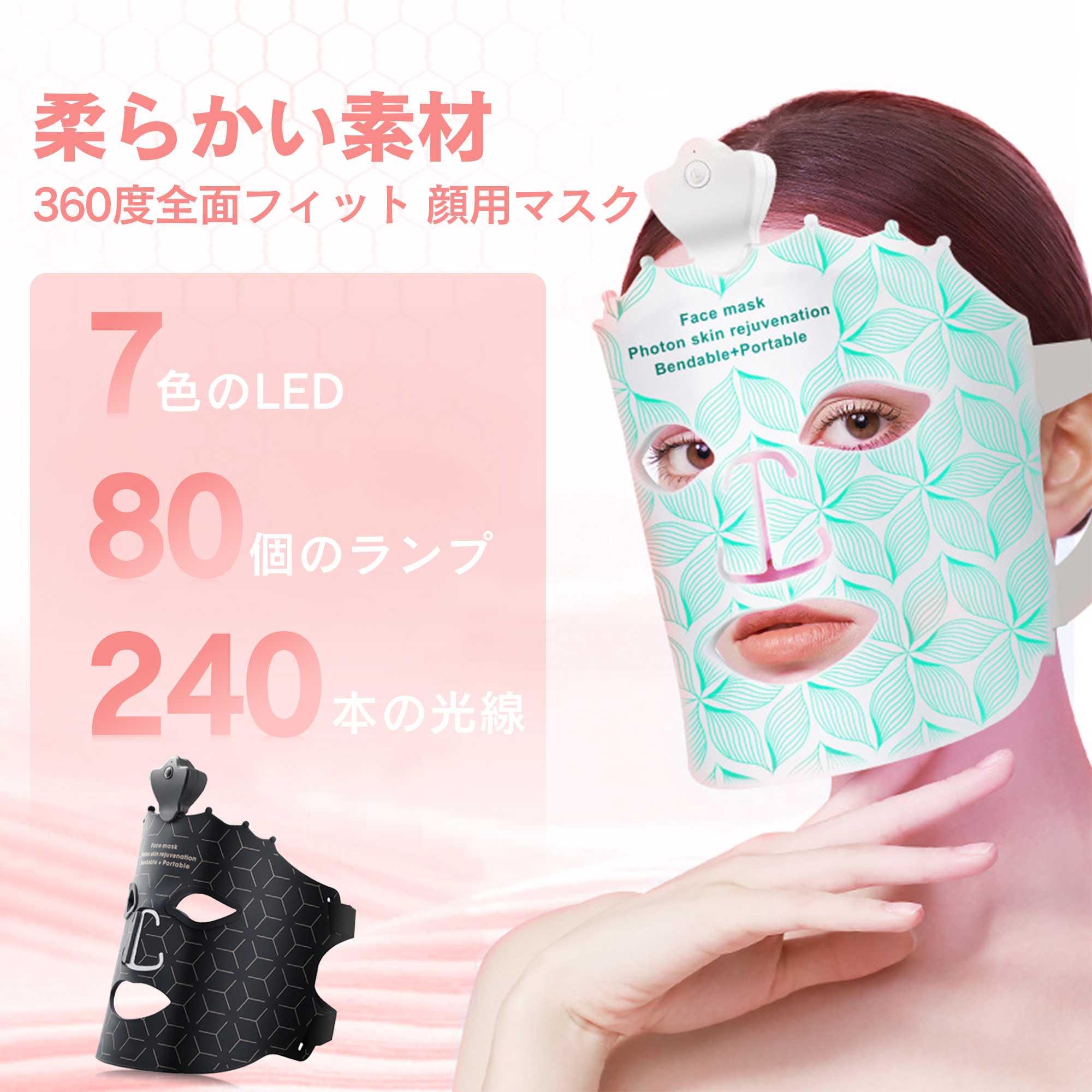 LEDライトセラピーマスク 美顔器 マスク 7色LED 美容 毛穴開き たるみ