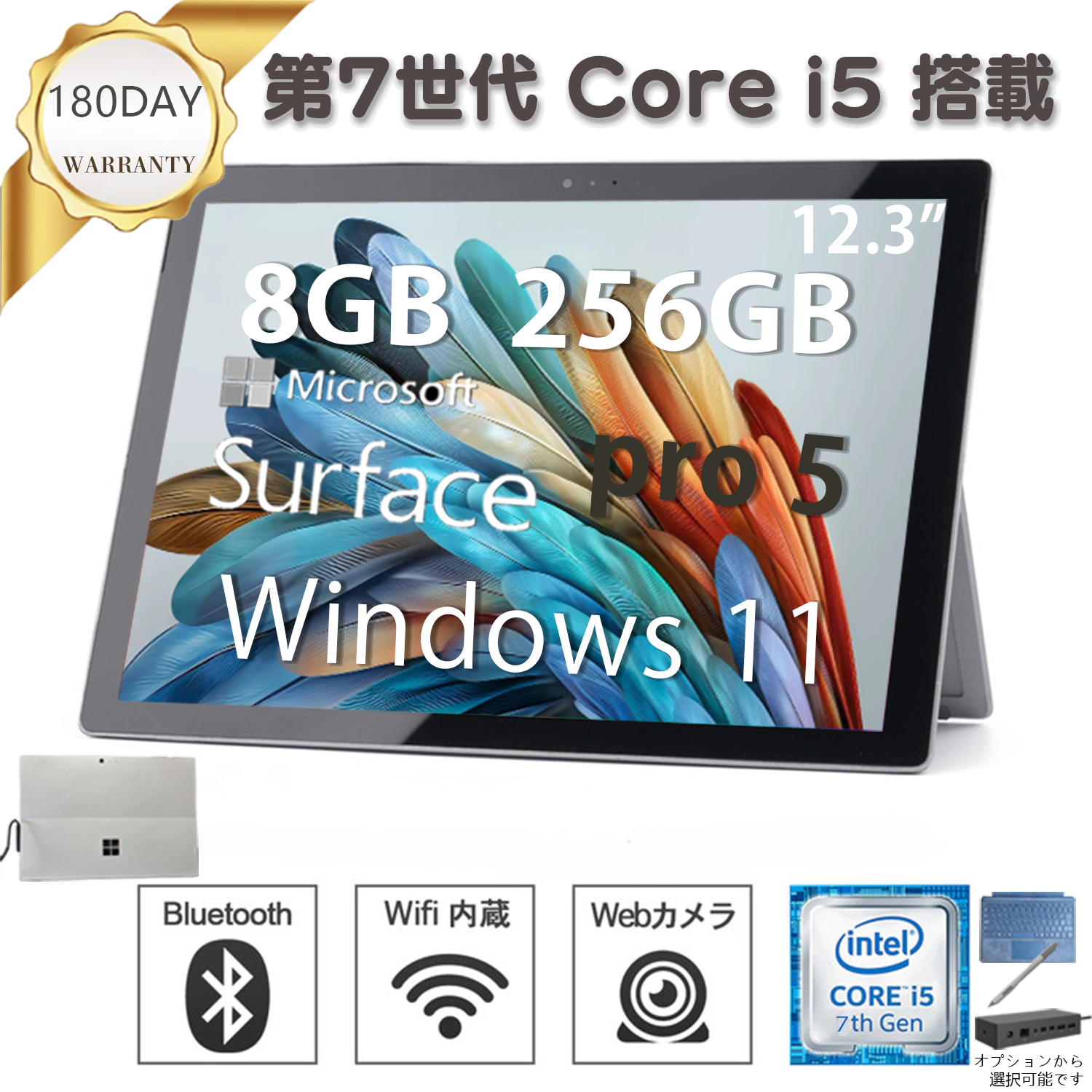 Surface 【ランキング1位】中古 ノートパソコン pro5 タブレット