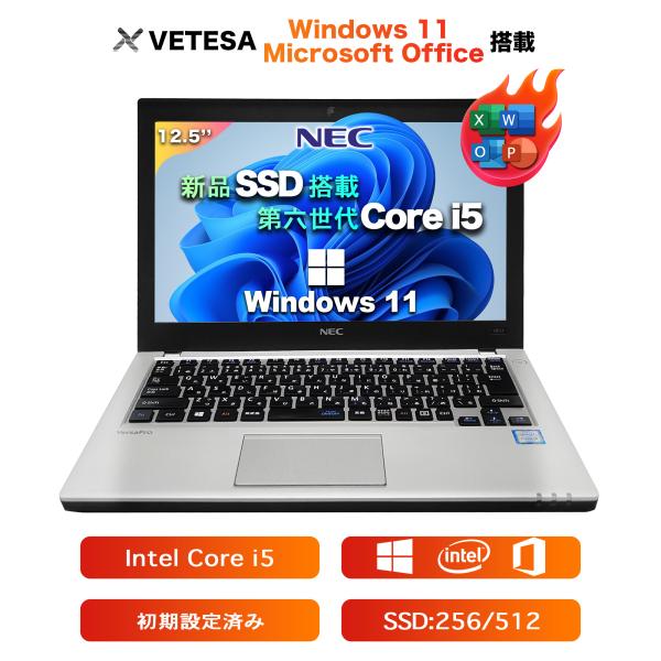 VersaPro ノートパソコン NEC Corei5 第6世代中古 12.5型 Office搭載