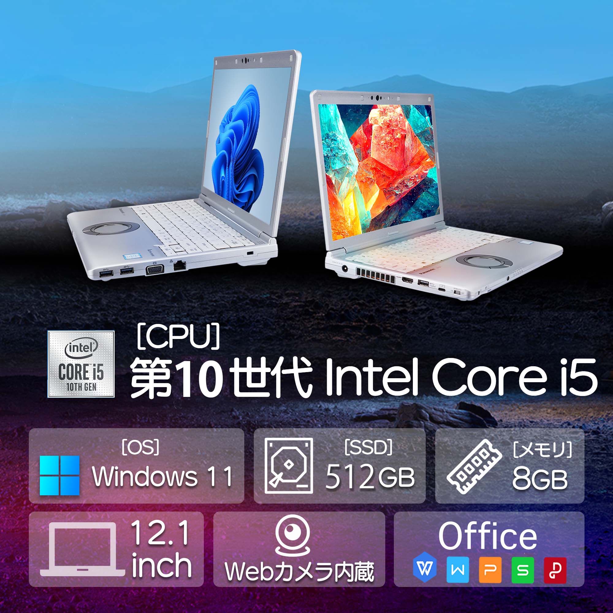 Let's note SV 中古 ノートパソコン WPS Windows11搭載 パナソニック