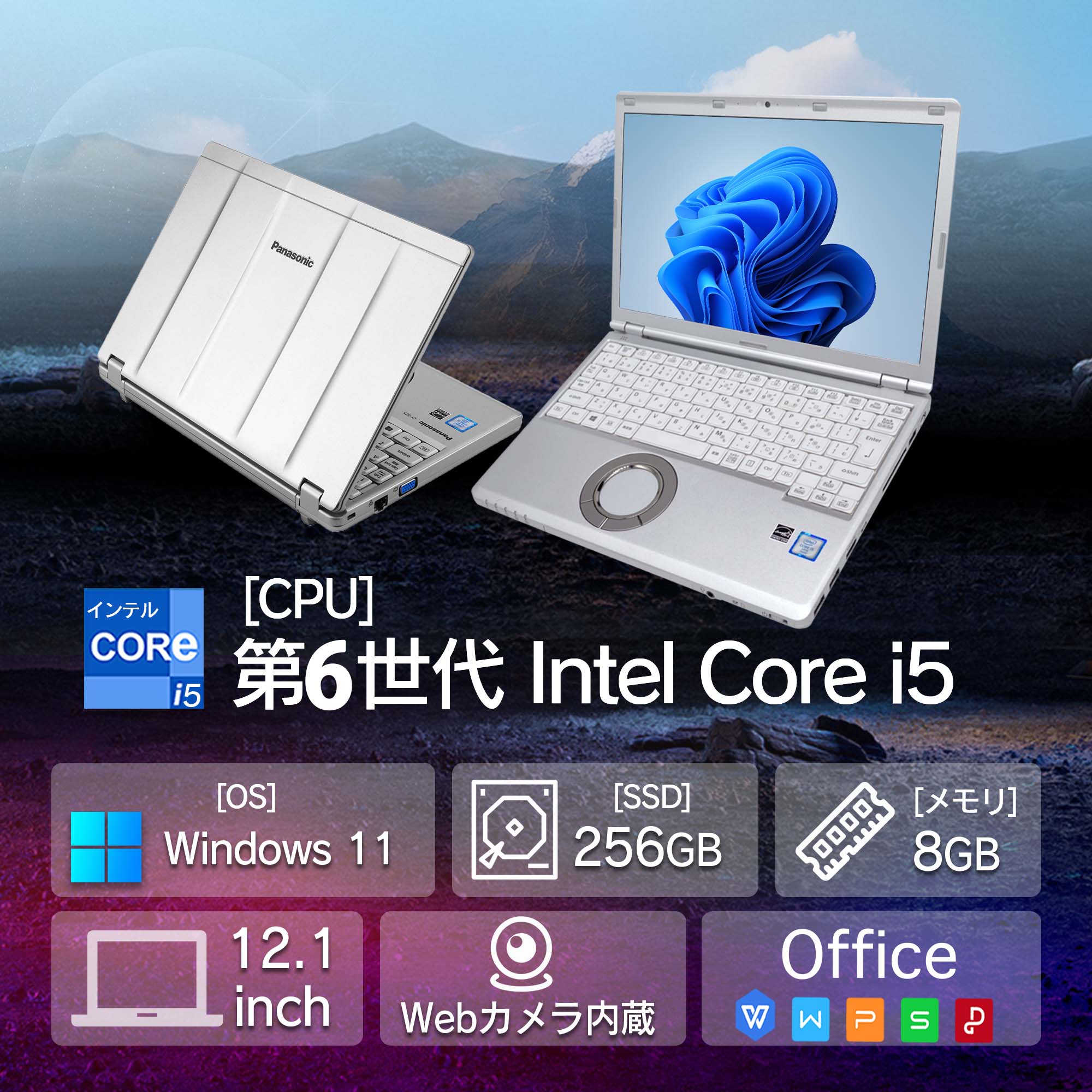 Panasonic（パナソニック） ノートパソコン 中古 Windows11 office付き