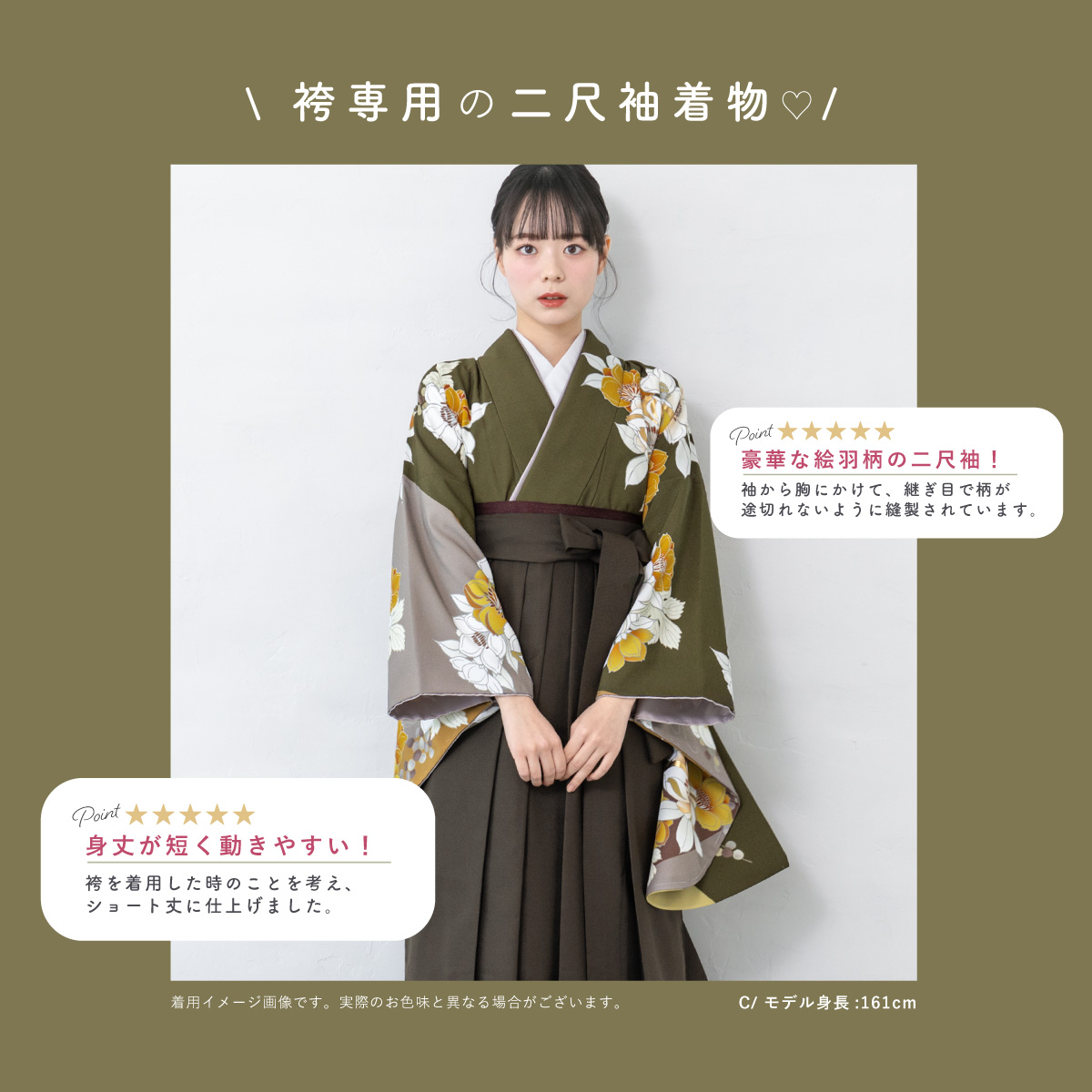 SOUBIEN（創美苑） 二尺袖 単品 着物 レディース ショート丈 小振袖