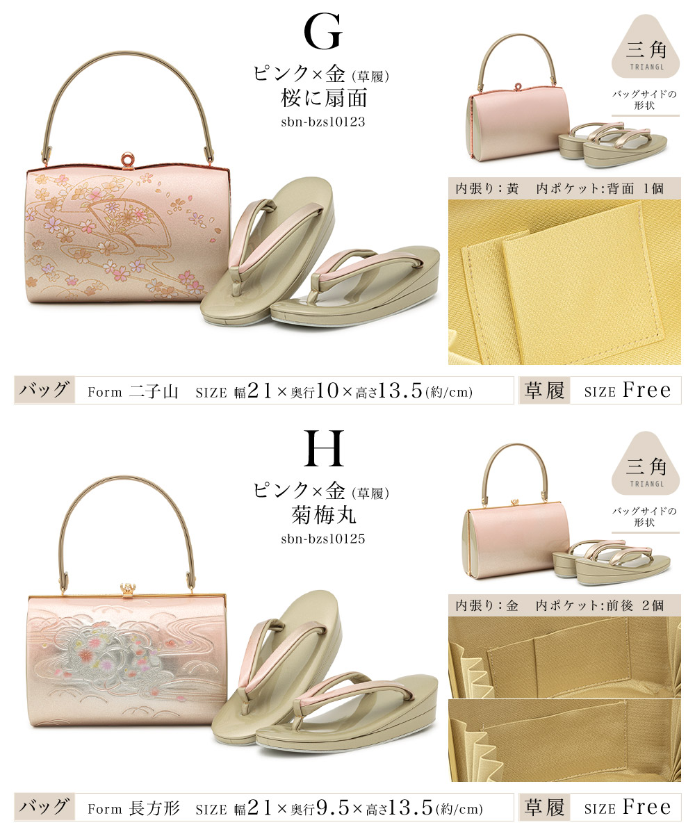 SOUBIEN（創美苑） 草履バッグセット 振袖 成人式 卒業式 袴 日本製