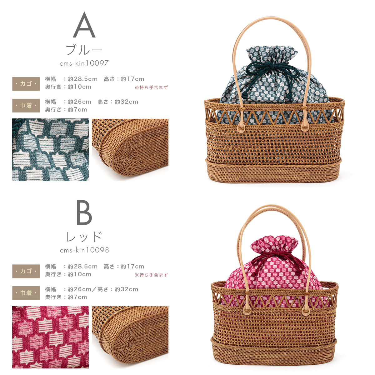 SOUBIEN（創美苑） かごバッグ 浴衣 カゴバッグ アタ 着物 和装