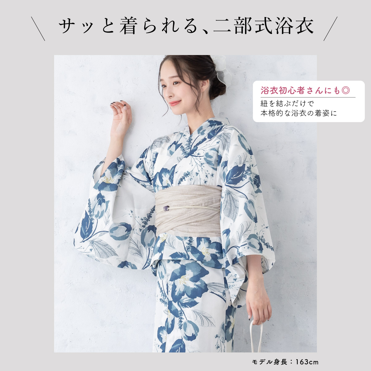 SOUBIEN（創美苑） 浴衣 大人 レディース おしゃれ 簡単 単品