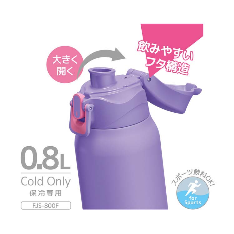 サーモス 真空断熱スポーツボトル 0.8L パープルピンク FJS-800F PL-P