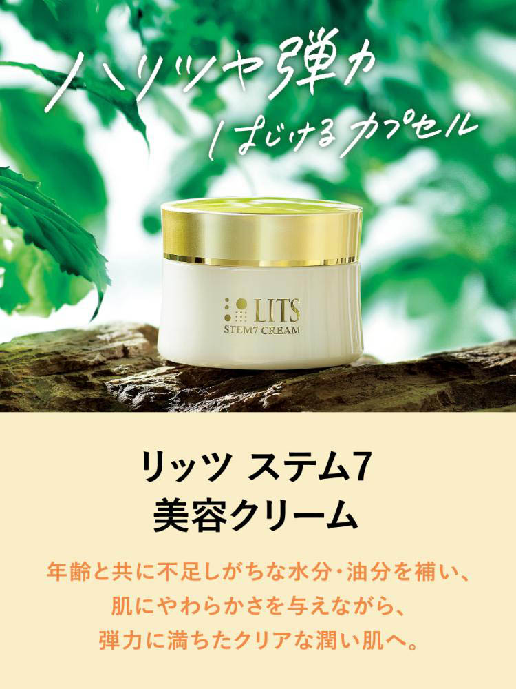 リッツ リバイバル ステム7 ( 50g )/ LITS(リッツ) : 爽快ドラッグ