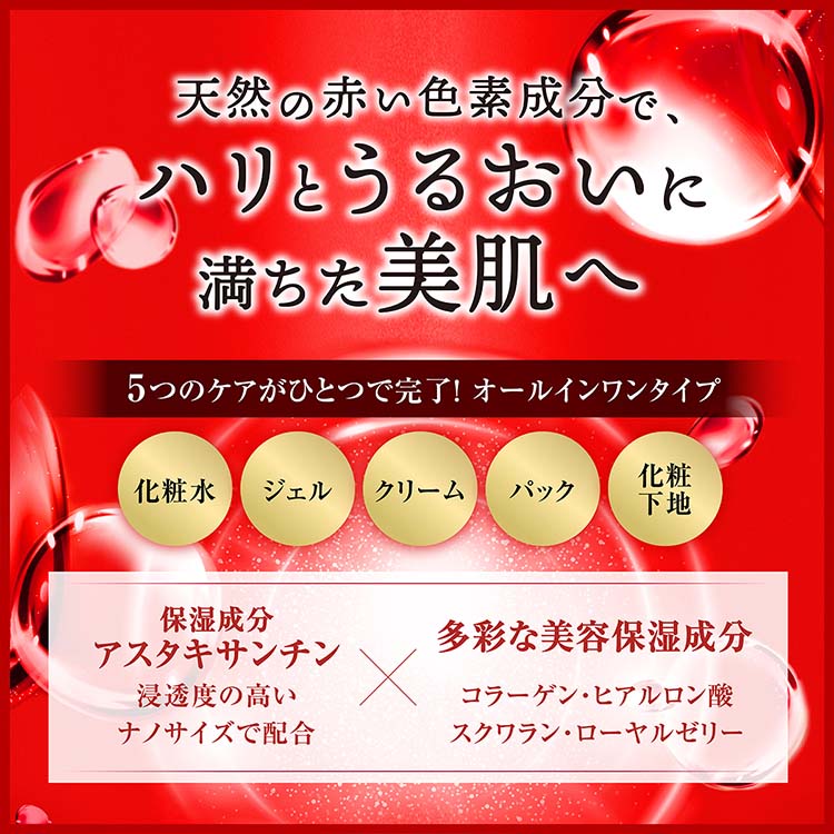DHC アスタ C オールインワンジェル ( 80g )/ : 爽快ドラッグ - 通販