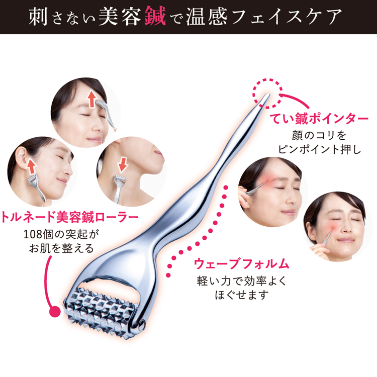 熱伝導 トリートメントローラー ( 1個 ) : 爽快ドラッグ - 通販