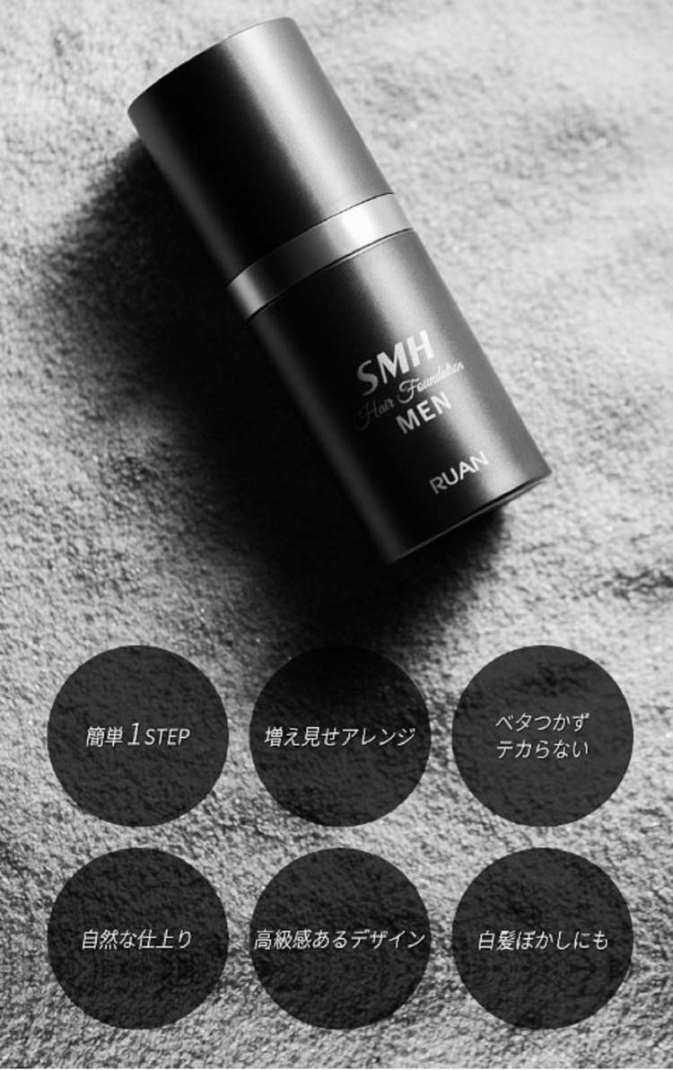 SMHメンズヘアファンデーション No.1 ブラック ( 20g )/ スーパー
