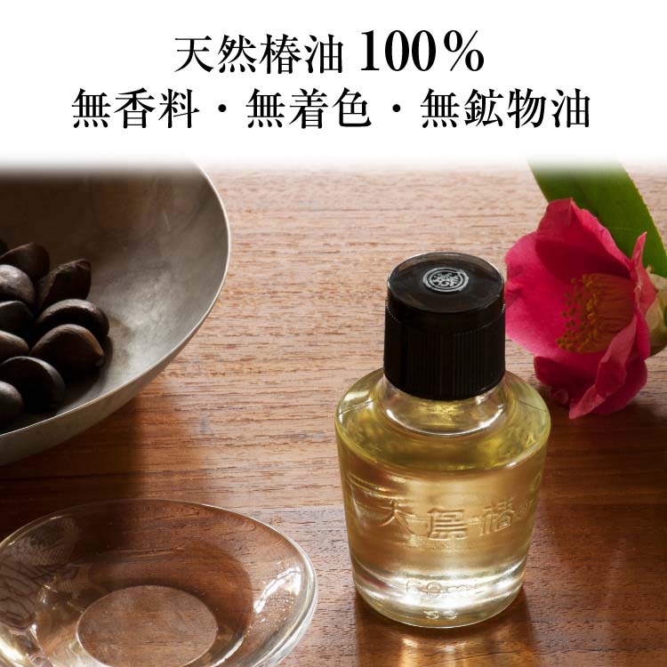 大島椿 ( 60ml )/ 大島椿シリーズ パサツキ 乾燥 保湿 まとまる 広がる