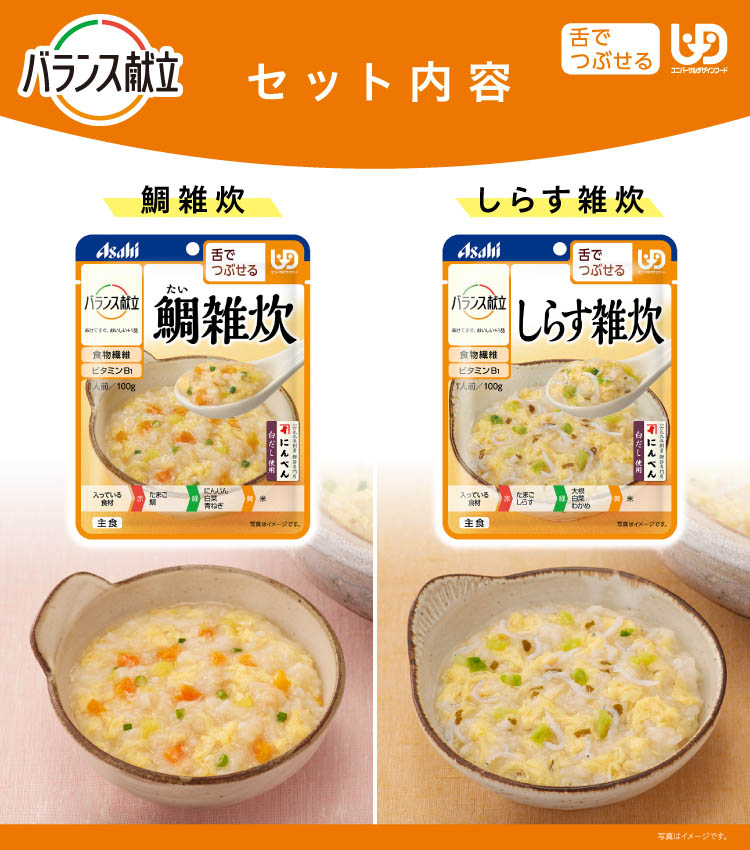 バランス献立 舌でつぶせる雑炊2種×6袋セット ( 100g×12個 )/ 楽天限定