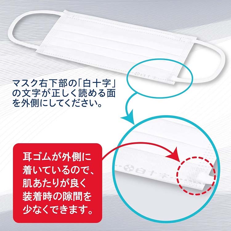 白十字 日本製 サージカルマスクプレミアム ふつうサイズ ( 50枚入