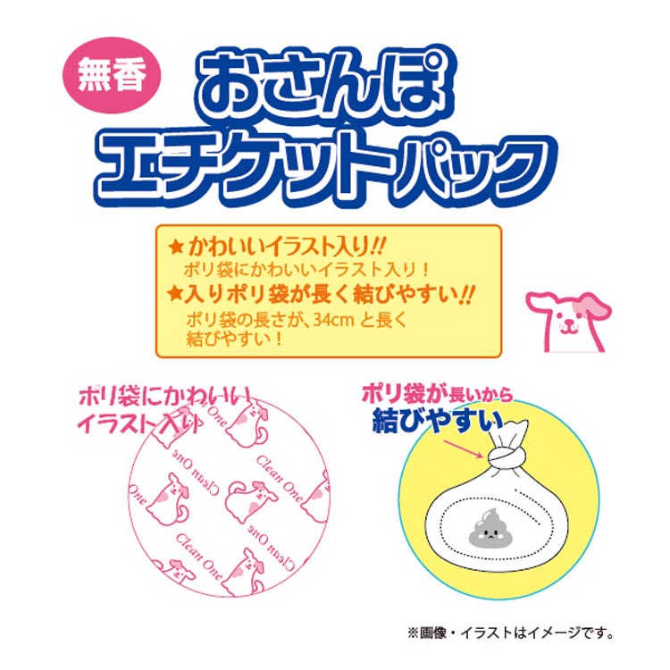 クリーンワン おさんぽエチケットパック 無香 ( 200枚入 )/ : 爽快