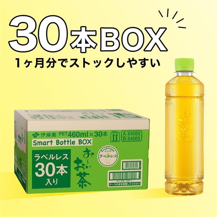 伊藤園 ラベルレス おーいお茶 緑茶 スマートボトル ( 460ml*30本入