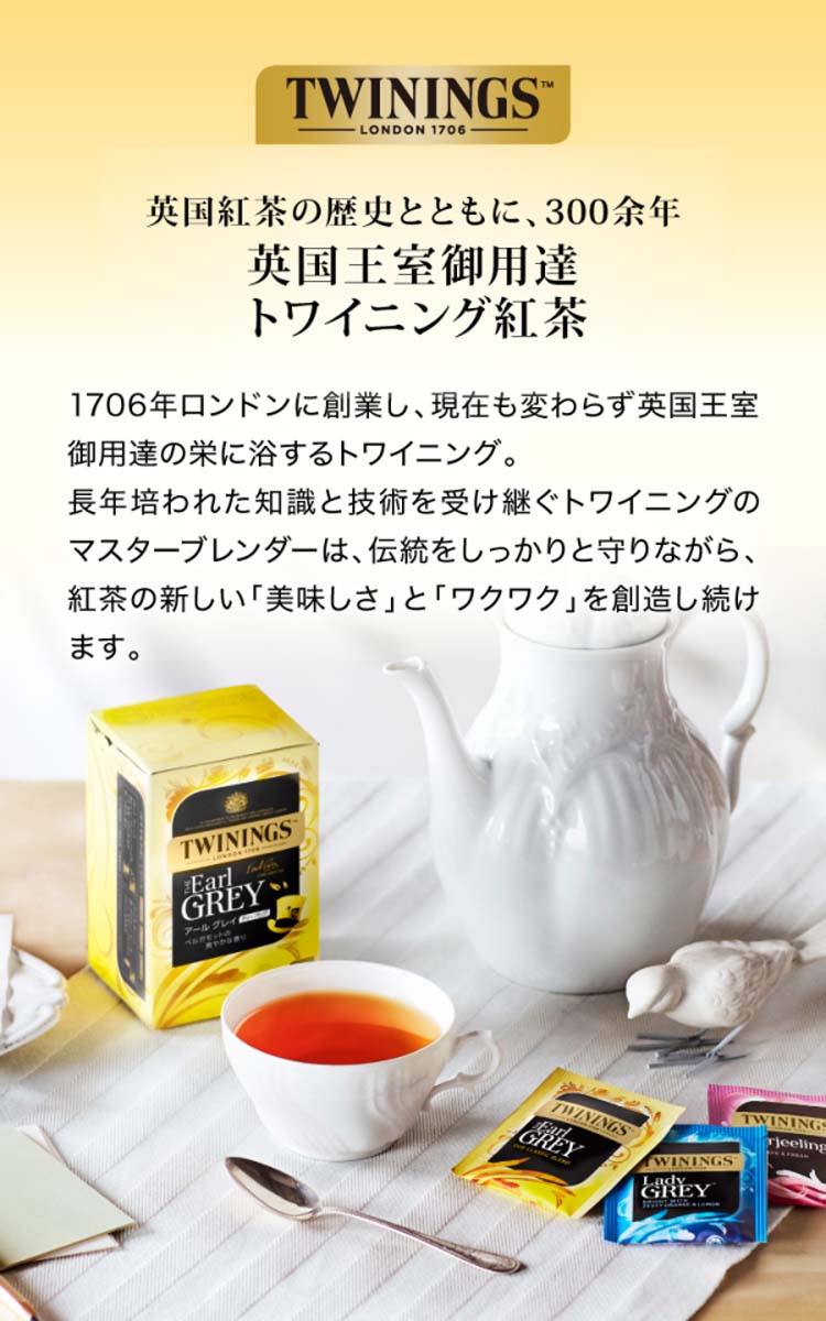 トワイニング ティーバッグ イングリッシュブレックファスト ( 2.0g*20