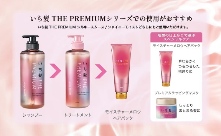 いち髪 THE PREMIUM モイスチャーメロウヘアパック ( 200g )/ : 爽快