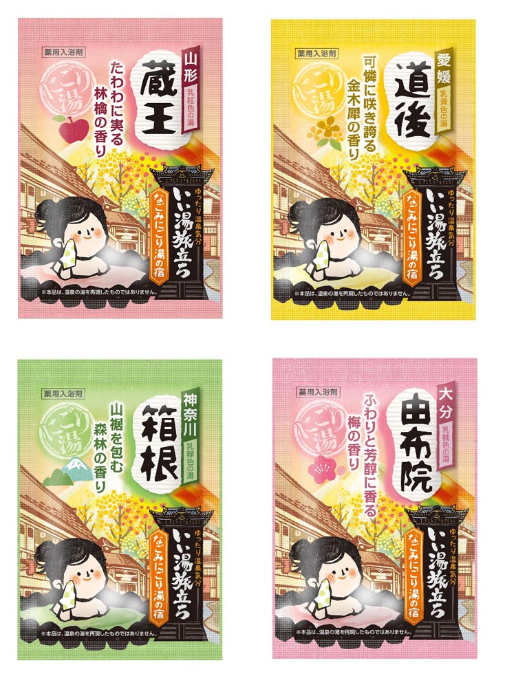 いい湯旅立ち なごみにごり湯の宿 入浴剤 ( 25g×12包入 )/ : 爽快