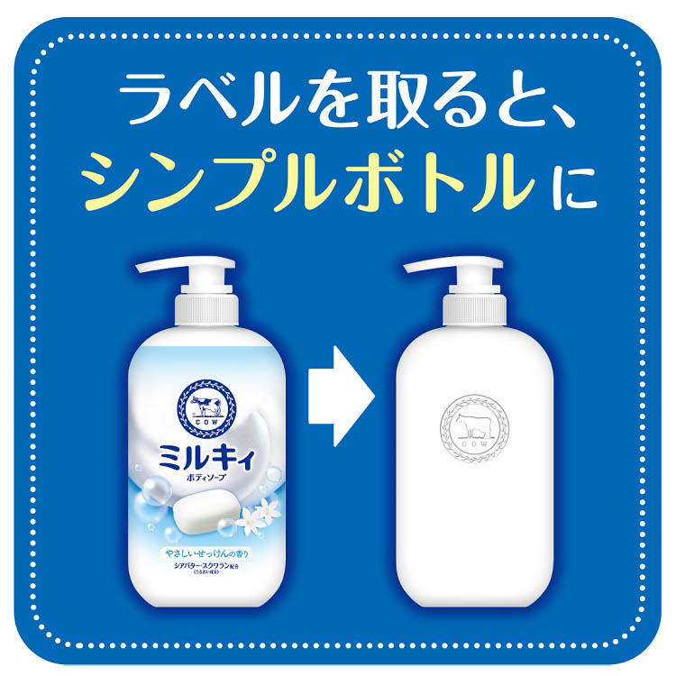 ミルキィボディソープ やさしいせっけんの香り ポンプ ( 500ml