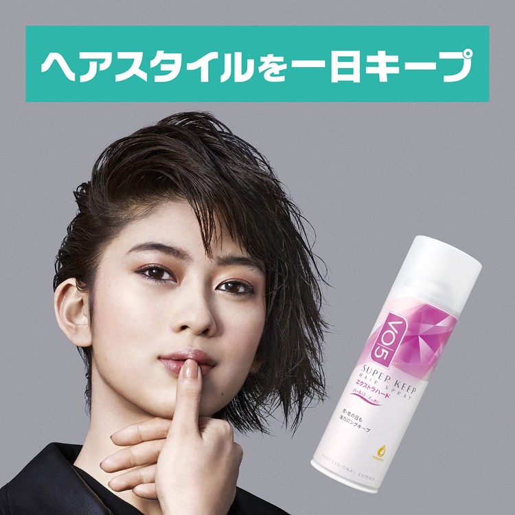 VO5 スーパーキープ ヘアスプレイ エクストラハード 香るスタイリング