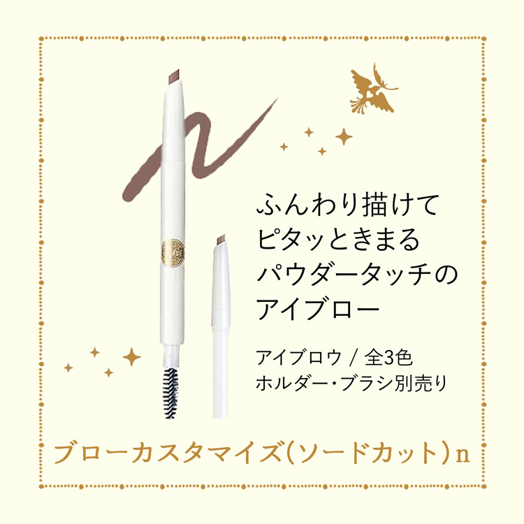 資生堂 マジョリカ マジョルカ ブローカスタマイズ ソードカット BR782