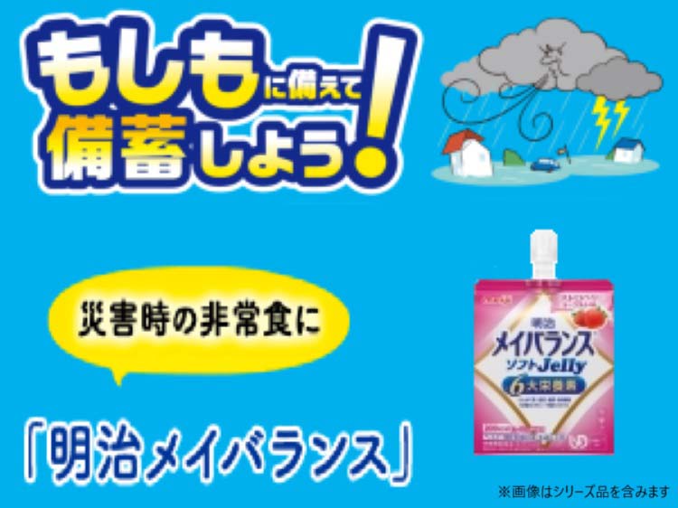 明治 メイバランス ソフト ゼリー バラエティBOX B ( 125ml*24個入