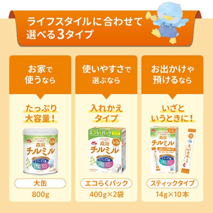 森永 チルミル エコらくパック つめかえ ( 800g )/ 粉ミルク フォロー