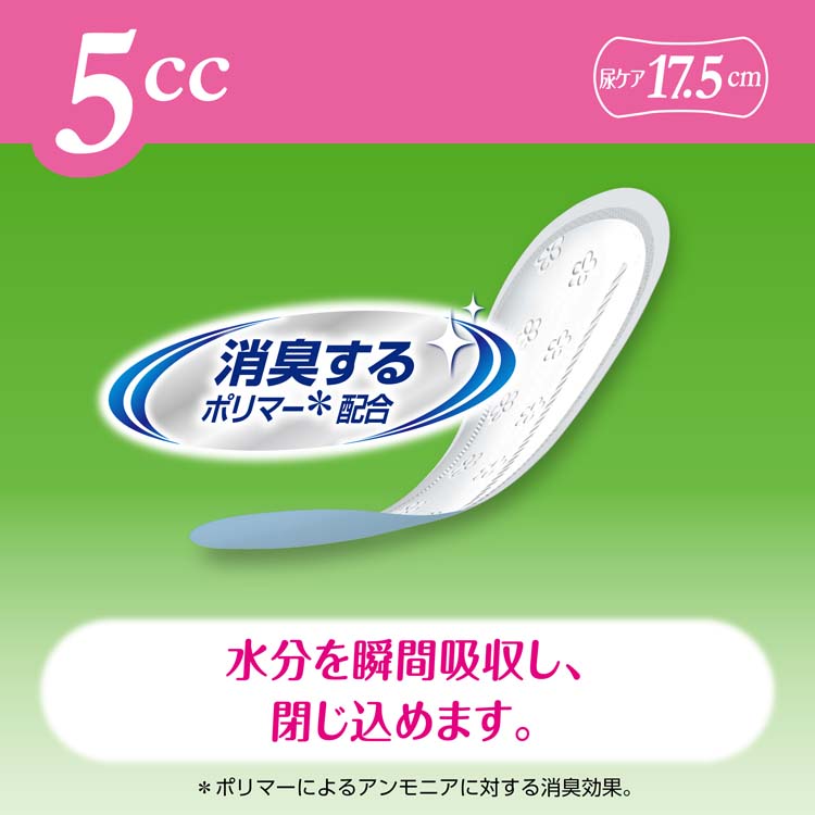 ライフリー さわやかパッド 170cc 22枚入り 24袋セット メルカリ便