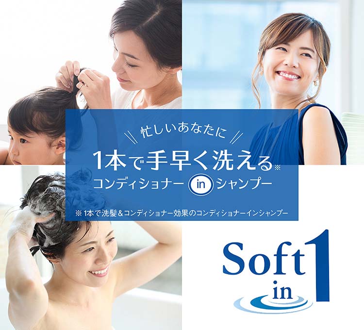 ソフトインワン シャンプー サラサラ レギュラー ( 200ml )/ : 爽快