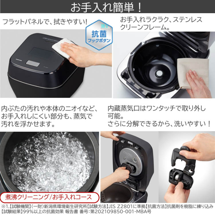 東芝 真空圧力IH 炊飯器 RC-10VSV(W) ( 1台 )/ 東芝(TOSHIBA) : 爽快